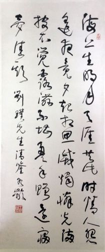 作者：王冬龄&nbsp;书法&nbsp;￥：协商&nbsp;单击鼠标查看详细介绍！