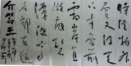 作者：张坤山&nbsp;书法&nbsp;￥：协商&nbsp;单击鼠标查看详细介绍！