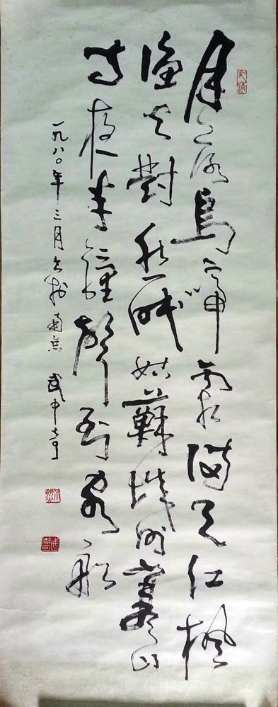 作者：武中奇&nbsp;书法&nbsp;￥：协商&nbsp;单击鼠标查看大图！