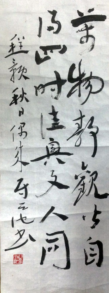 作者：尉天池&nbsp;书法&nbsp;￥：协商&nbsp;单击鼠标查看大图！