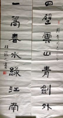 作者：林筱之&nbsp;书法&nbsp;￥：协商&nbsp;单击鼠标查看详细介绍！