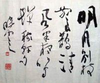 作者：孙晓云&nbsp;书法&nbsp;￥：协商&nbsp;单击鼠标查看详细介绍！