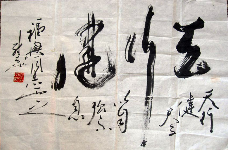 作者：尉天池&nbsp;书法&nbsp;￥：协商&nbsp;单击鼠标查看大图！