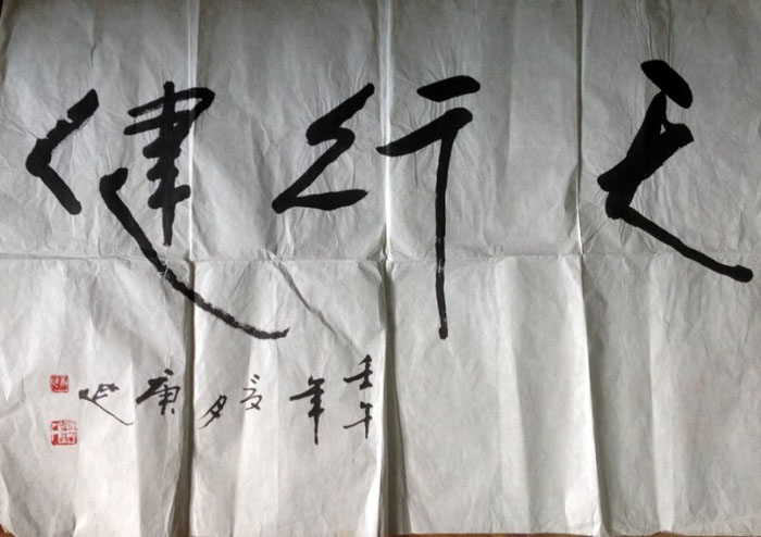 作者：白庚延&nbsp;书法&nbsp;￥：协商&nbsp;单击鼠标查看大图！