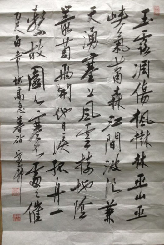 作者：y恽建新&nbsp;书法&nbsp;￥：协商&nbsp;单击鼠标查看大图！