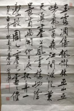 作者：y恽建新&nbsp;书法&nbsp;￥：协商&nbsp;单击鼠标查看详细介绍！