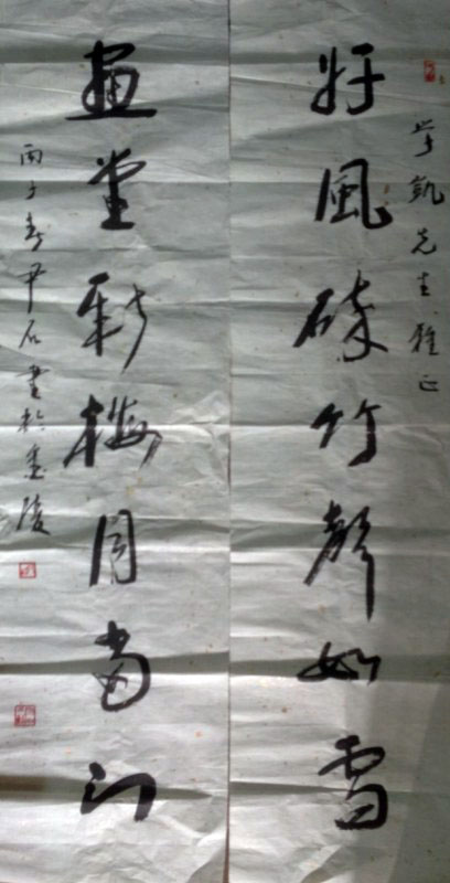 作者：尹石&nbsp;书法&nbsp;￥：协商&nbsp;单击鼠标查看大图！