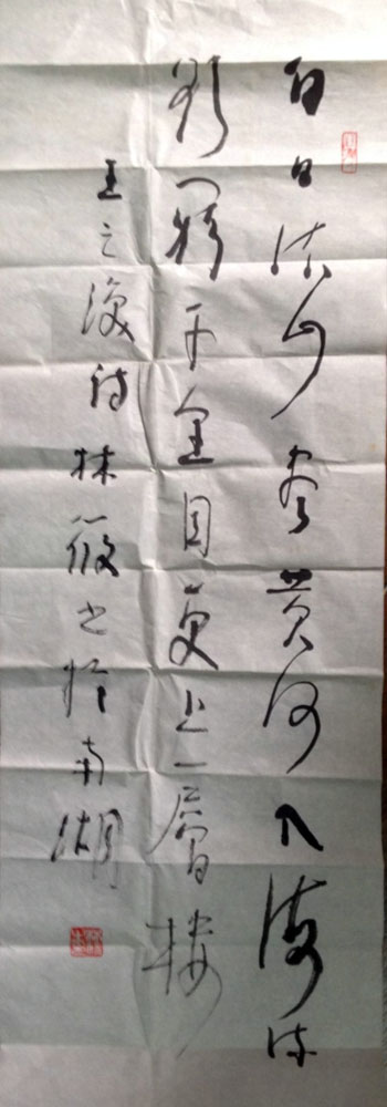 作者：林筱之&nbsp;书法&nbsp;￥：协商&nbsp;单击鼠标查看大图！