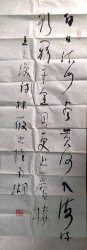 作者：林筱之&nbsp;书法&nbsp;￥：协商&nbsp;单击鼠标查看详细介绍！