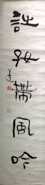 作者：言恭达&nbsp;书法&nbsp;￥：协商&nbsp;单击鼠标查看详细介绍！