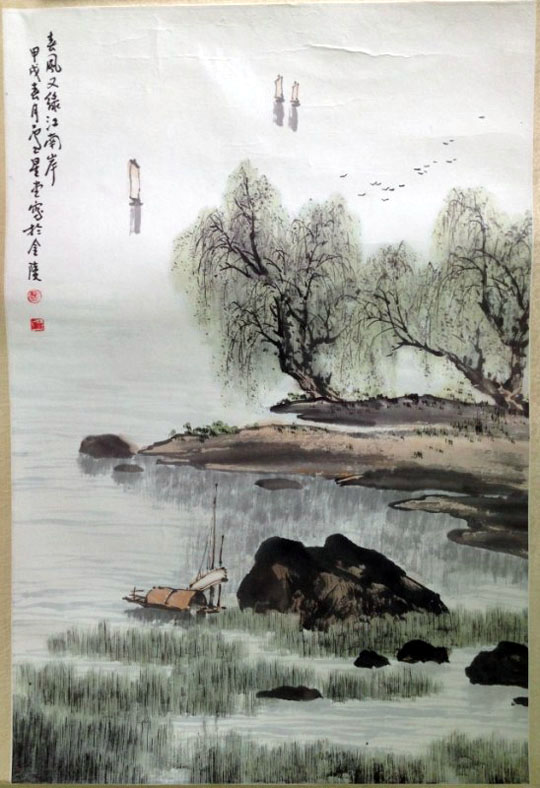 作者：卢星堂&nbsp;山水&nbsp;￥：协商&nbsp;单击鼠标查看大图！