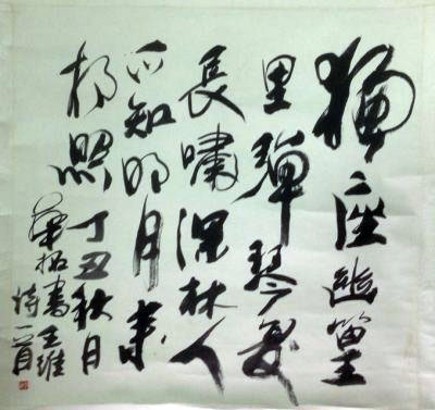 作者：华拓&nbsp;书法&nbsp;￥：协商&nbsp;单击鼠标查看大图！