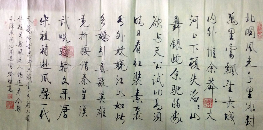 作者：喻继高&nbsp;《沁园春雪》书法&nbsp;￥：协商&nbsp;单击鼠标查看大图！