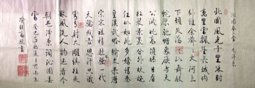 作者：喻继高&nbsp;《沁园春雪》书法&nbsp;￥：协商&nbsp;单击鼠标查看详细介绍！