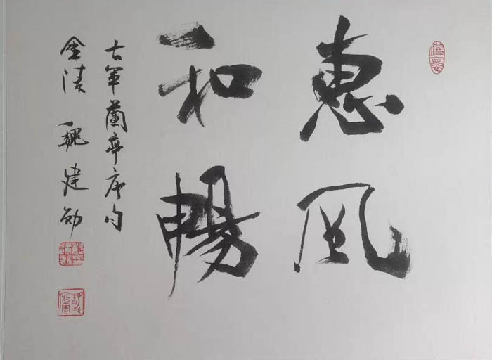 作者：谢伯子&nbsp;书法&nbsp;￥：协商&nbsp;单击鼠标查看大图！