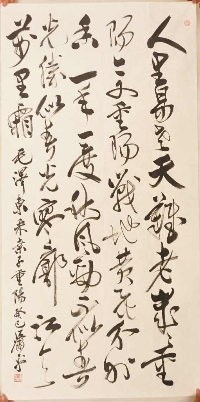 作者：萧平&nbsp;书法&nbsp;￥：协商&nbsp;单击鼠标查看大图！