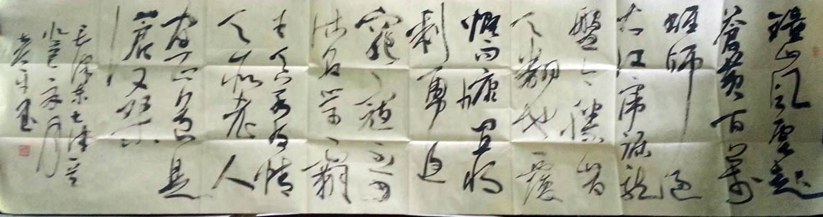 作者：黄彦平&nbsp;书法&nbsp;￥：协商&nbsp;单击鼠标查看大图！