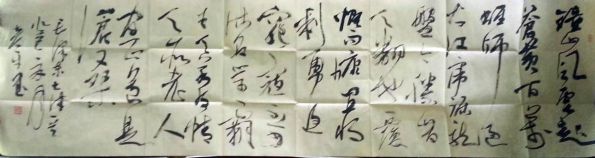 作者：黄彦平&nbsp;书法&nbsp;￥：协商&nbsp;单击鼠标查看详细介绍！