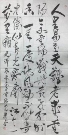 作者：萧平&nbsp;书法&nbsp;￥：协商&nbsp;单击鼠标查看详细介绍！