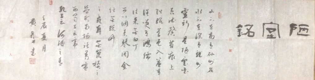 作者：黄彦平&nbsp;书法&nbsp;￥：协商&nbsp;单击鼠标查看详细介绍！