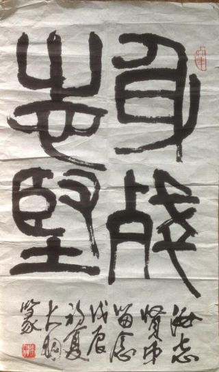 作者：陈大羽&nbsp;书法&nbsp;￥：协商&nbsp;单击鼠标查看详细介绍！