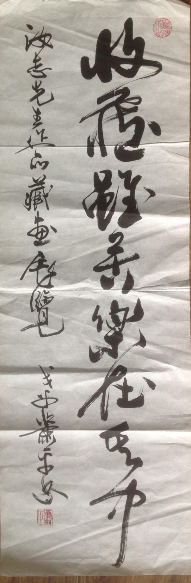 作者：萧平&nbsp;书法&nbsp;￥：协商&nbsp;单击鼠标查看大图！