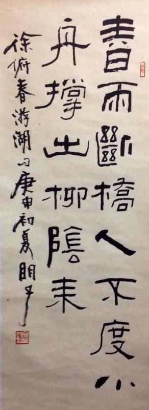 作者：章炳文&nbsp;书法&nbsp;￥：协商&nbsp;单击鼠标查看大图！