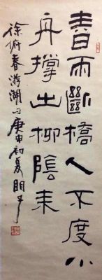 作者：章炳文&nbsp;书法&nbsp;￥：协商&nbsp;单击鼠标查看详细介绍！