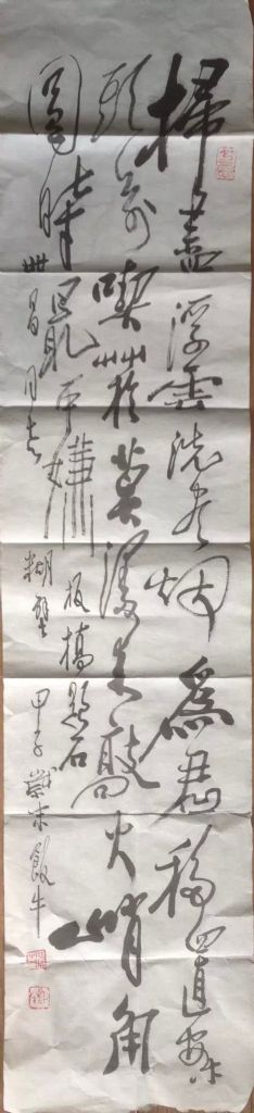 作者：田原&nbsp;书法&nbsp;￥：协商&nbsp;单击鼠标查看详细介绍！