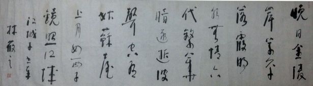 作者：林筱之&nbsp;书法&nbsp;￥：协商&nbsp;单击鼠标查看详细介绍！