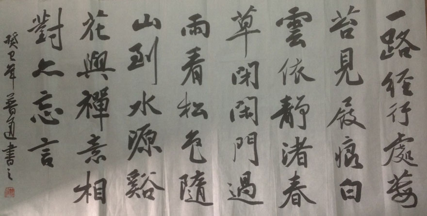 作者：释普通&nbsp;书法&nbsp;￥：协商&nbsp;单击鼠标查看大图！