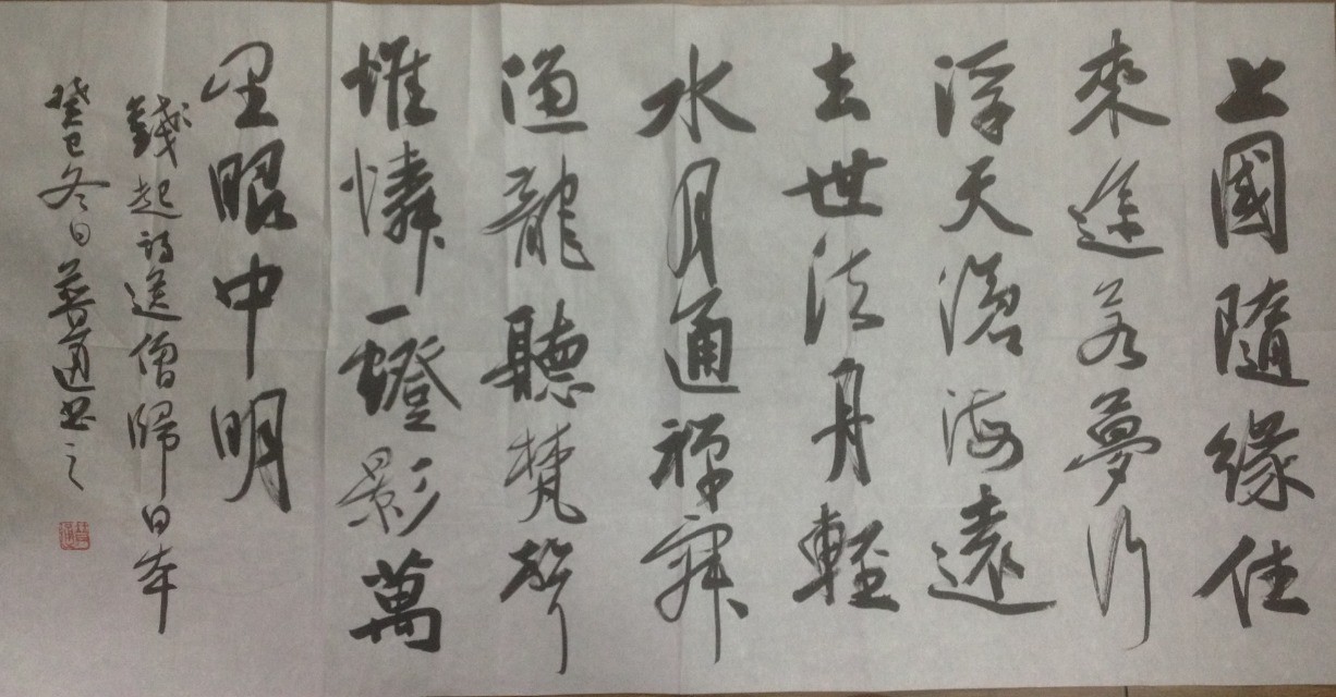 作者：释普通&nbsp;书法&nbsp;￥：协商&nbsp;单击鼠标查看大图！