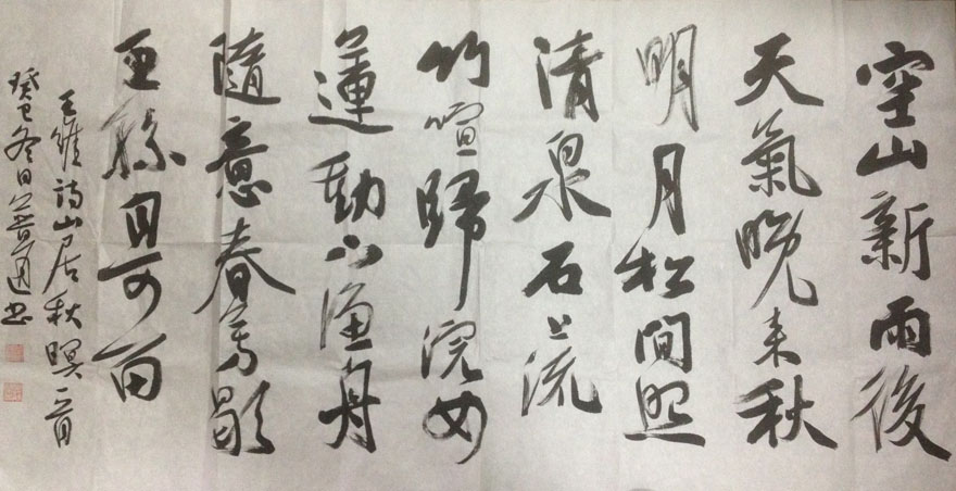 作者：释普通&nbsp;书法&nbsp;￥：协商&nbsp;单击鼠标查看大图！