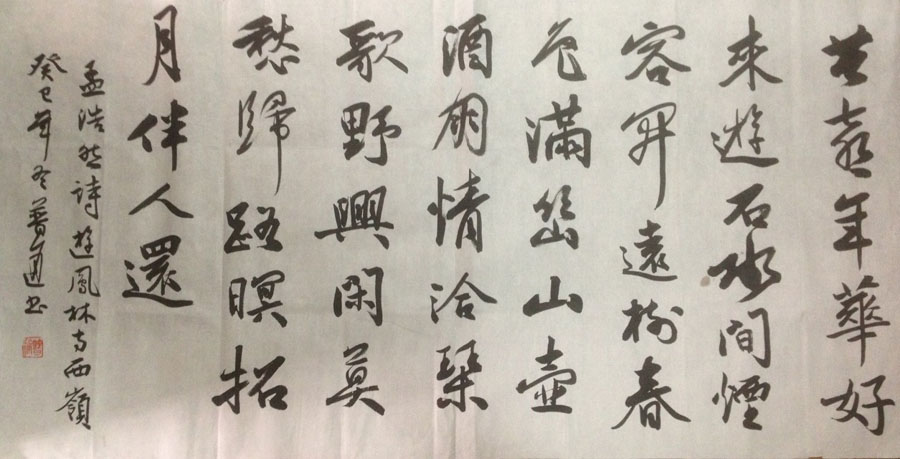 作者：释普通&nbsp;书法&nbsp;￥：协商&nbsp;单击鼠标查看大图！