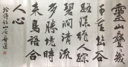 作者：释普通&nbsp;书法&nbsp;￥：协商&nbsp;单击鼠标查看详细介绍！