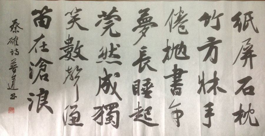 作者：释普通&nbsp;书法&nbsp;￥：协商&nbsp;单击鼠标查看大图！