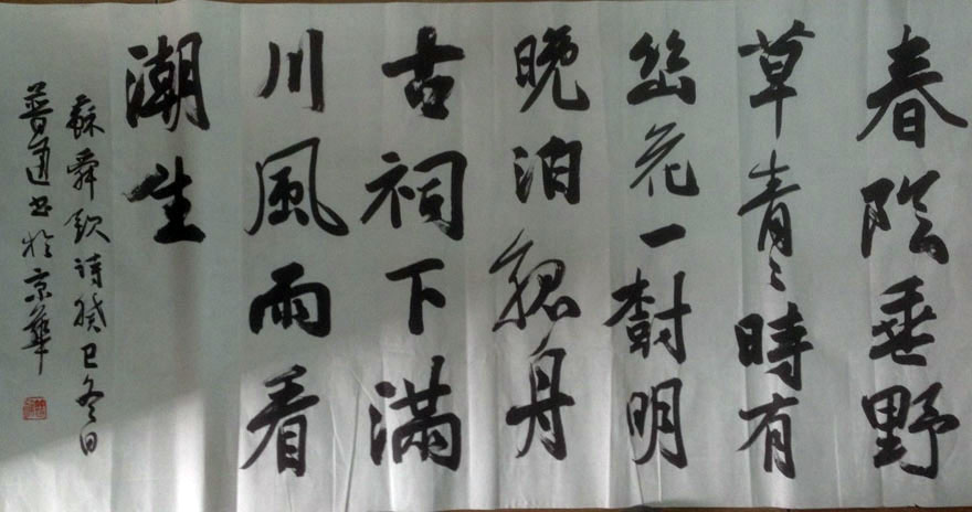 作者：释普通&nbsp;书法&nbsp;￥：协商&nbsp;单击鼠标查看大图！