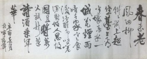 作者：张伟&nbsp;书法&nbsp;￥：协商&nbsp;单击鼠标查看详细介绍！