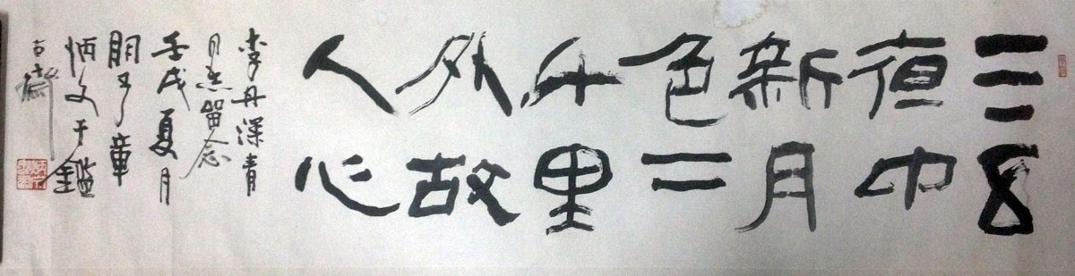 作者：章炳文&nbsp;书法&nbsp;￥：协商&nbsp;单击鼠标查看大图！