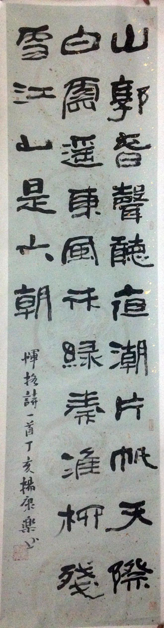 作者：杨康乐&nbsp;书法&nbsp;￥：协商&nbsp;单击鼠标查看大图！