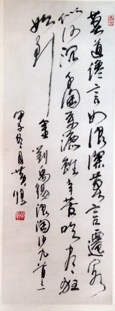 作者：黄惇 &nbsp;书法&nbsp;￥：协商&nbsp;单击鼠标查看大图！