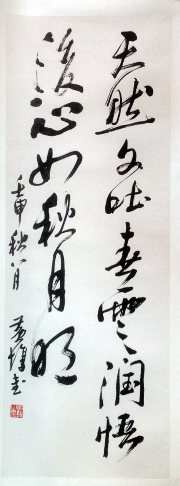 作者：黄惇 &nbsp;书法&nbsp;￥：协商&nbsp;单击鼠标查看大图！