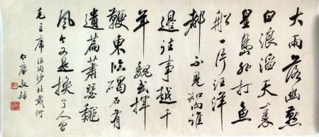 作者：周琪(近代)&nbsp;书法&nbsp;￥：協商&nbsp;单击鼠标查看详细介绍！