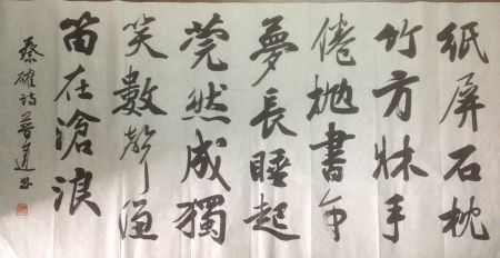 作者：释普通&nbsp;书法&nbsp;￥：协商&nbsp;单击鼠标查看详细介绍！