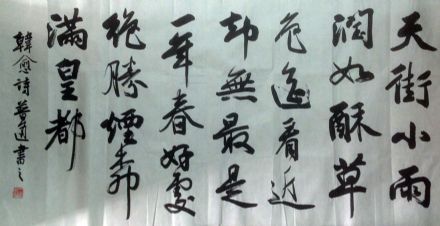 作者：释普通&nbsp;书法&nbsp;￥：协商&nbsp;单击鼠标查看详细介绍！