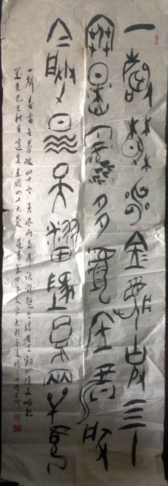 作者：王蓝青&nbsp;书法&nbsp;￥：协商&nbsp;单击鼠标查看大图！