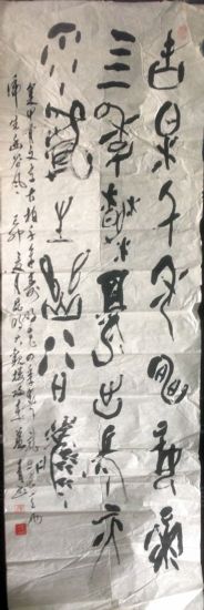 作者：王蓝青&nbsp;书法&nbsp;￥：协商&nbsp;单击鼠标查看详细介绍！