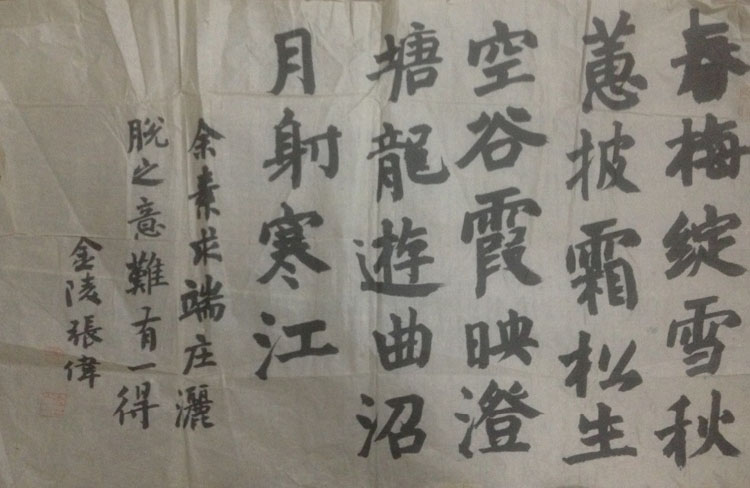 作者：张伟&nbsp;书法&nbsp;￥：协商&nbsp;单击鼠标查看大图！