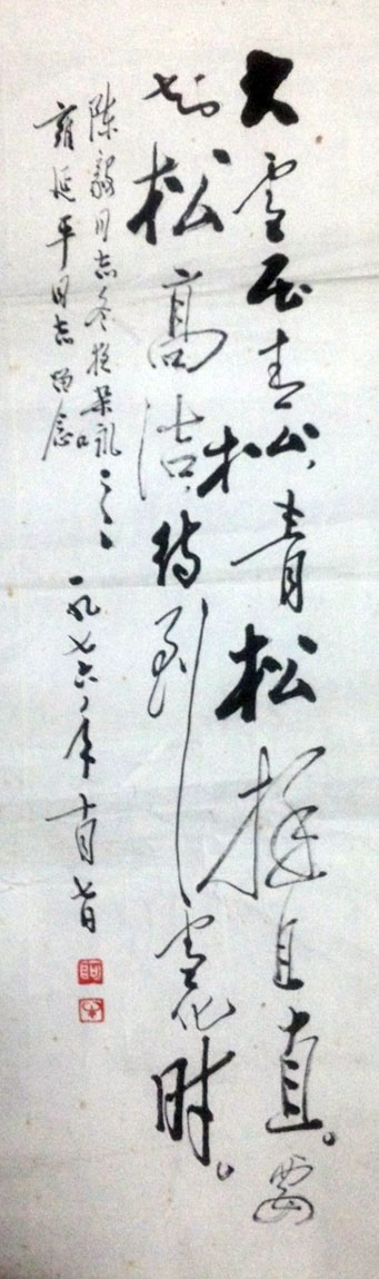 作者：田原&nbsp;书法&nbsp;￥：协商&nbsp;单击鼠标查看大图！