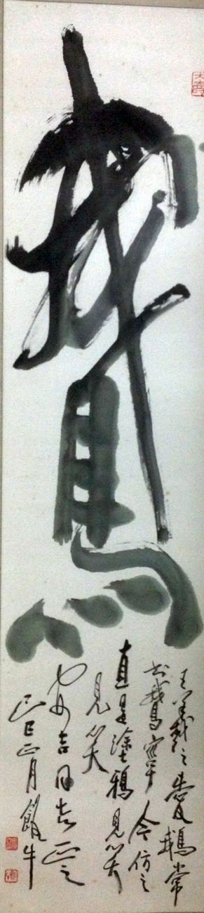 作者：田原&nbsp;鹅&nbsp;￥：协商&nbsp;单击鼠标查看大图！